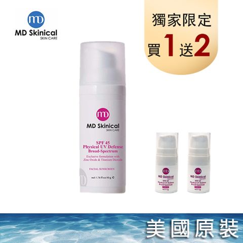 MD Skinical 淨妮透 高效防護海洋友善純物理防曬乳隔離霜SPF45 美國原裝