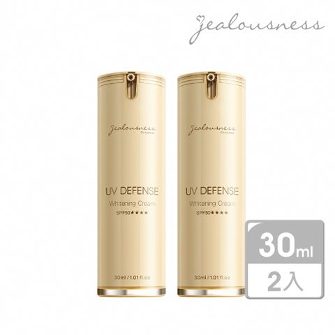 Jealousness婕洛妮絲 抗UV防曬素顏霜 SPF50★★★★30mlx2