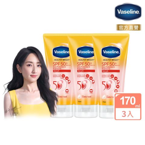 Vaseline 凡士林 5D極護水感防曬乳 170ML x3入