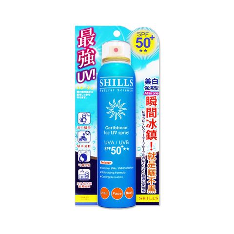 SHILLS舒兒絲-SPF50+超清冰鎮爽防曬噴霧-保濕降溫(藍)180ml/罐(涼感抗紫外線隔離霜,定妝控油穩定膚況)