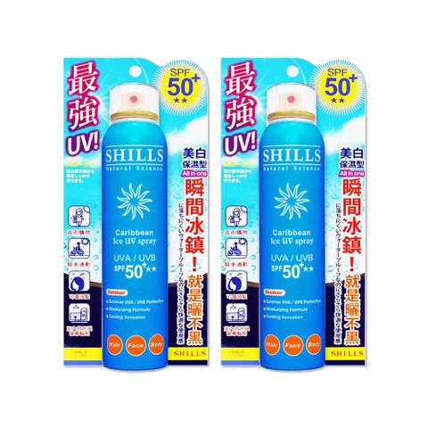 SHILLS 舒兒絲 (2罐超值組)-SPF50+超清冰鎮爽防曬噴霧-保濕降溫(藍)180ml/罐(涼感隔離霜,定妝控油穩定膚況)