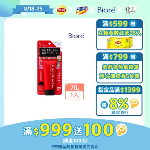 Biore A極效防曬精華 70g