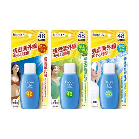 Biore 蜜妮 高防曬乳液 50ml