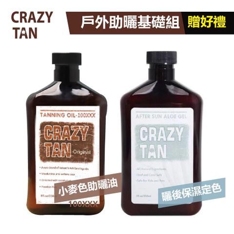美國CRAZYTAN 室外助曬油SPF0250ml+曬後保濕修復凝膠組合
