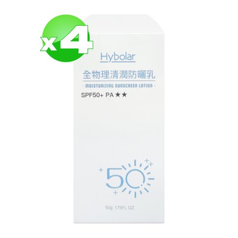 【Hybolar】全物理清潤防曬乳 50g*4瓶 (共200g)