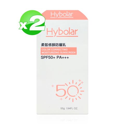 【Hybolar】柔皙修顏防曬乳 55g/*2瓶 (共110g)