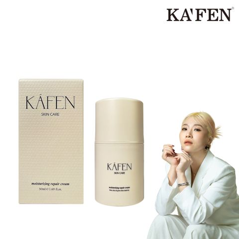 KAFEN 卡氛 多肽保濕修護 好命霜 50ml