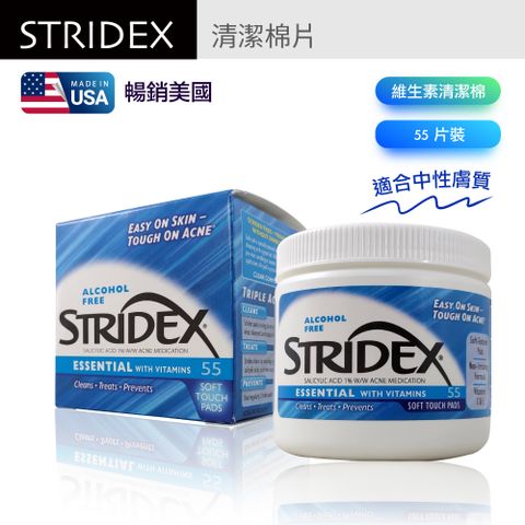 即期良品【美國 Stridex】水楊酸棉片 維生素 55片裝(藍色包裝) 深層清潔毛孔 黑頭 粉刺