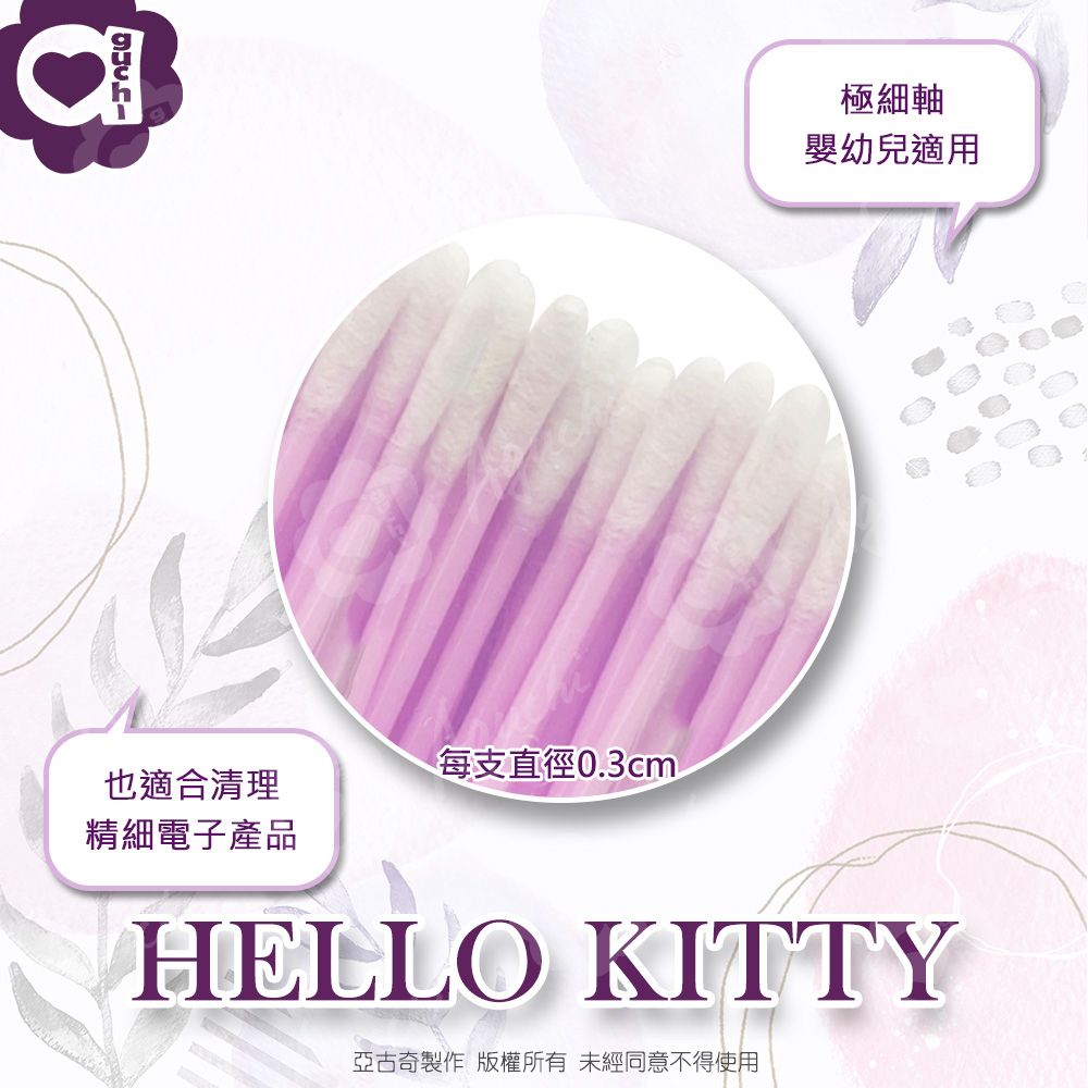 Sanrio 三麗鷗 Hello Kitty 細軸棉花棒 200支 (盒裝) X 6盒 極細棉頭 嬰幼兒適用 亦可清理精細物品