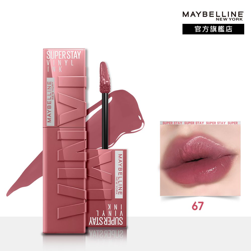 Maybelline 媚比琳   超持久水光鎖吻唇釉_4.2ml (2入組) #鎖吻棒 #新色上市