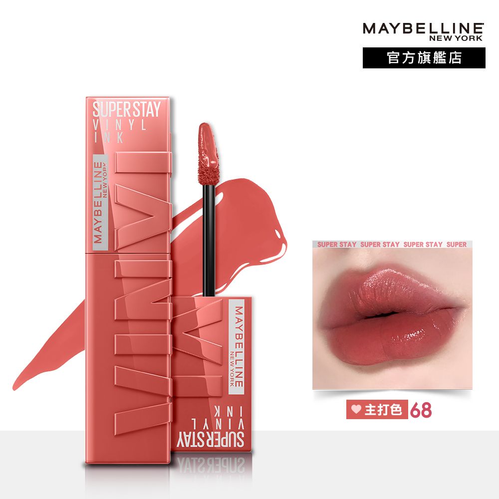 Maybelline 媚比琳   超持久水光鎖吻唇釉_4.2ml (2入組) #鎖吻棒 #新色上市