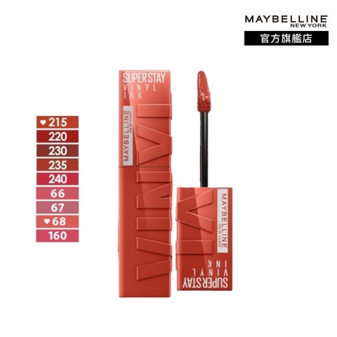 Maybelline 媚比琳 超持久水光鎖吻唇釉_4.2ml #鎖吻棒 #新色上市