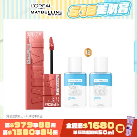 MAYBELLINE 媚比琳 超持久水光鎖吻唇釉 4.2ml