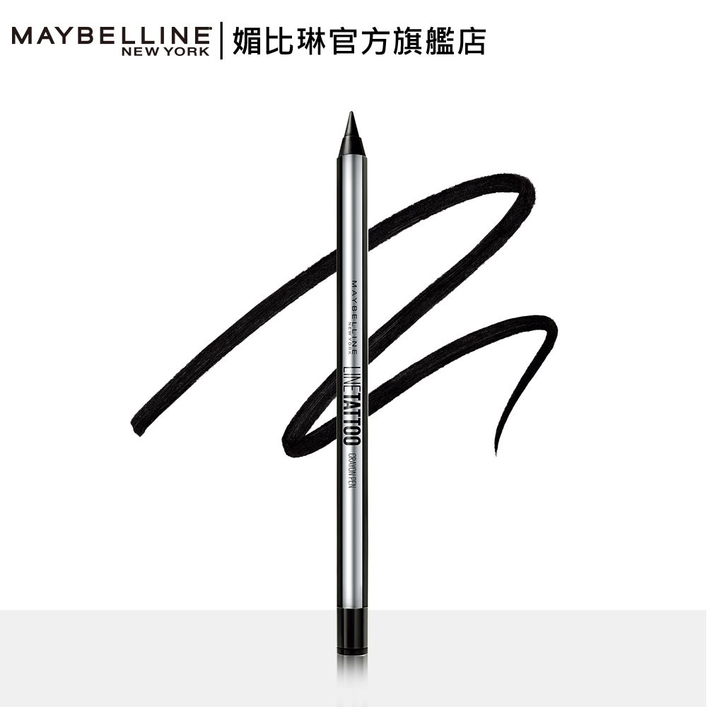 Maybelline 媚比琳   超持久抗暈眼線膠筆 0.4g (黑色/深棕色)