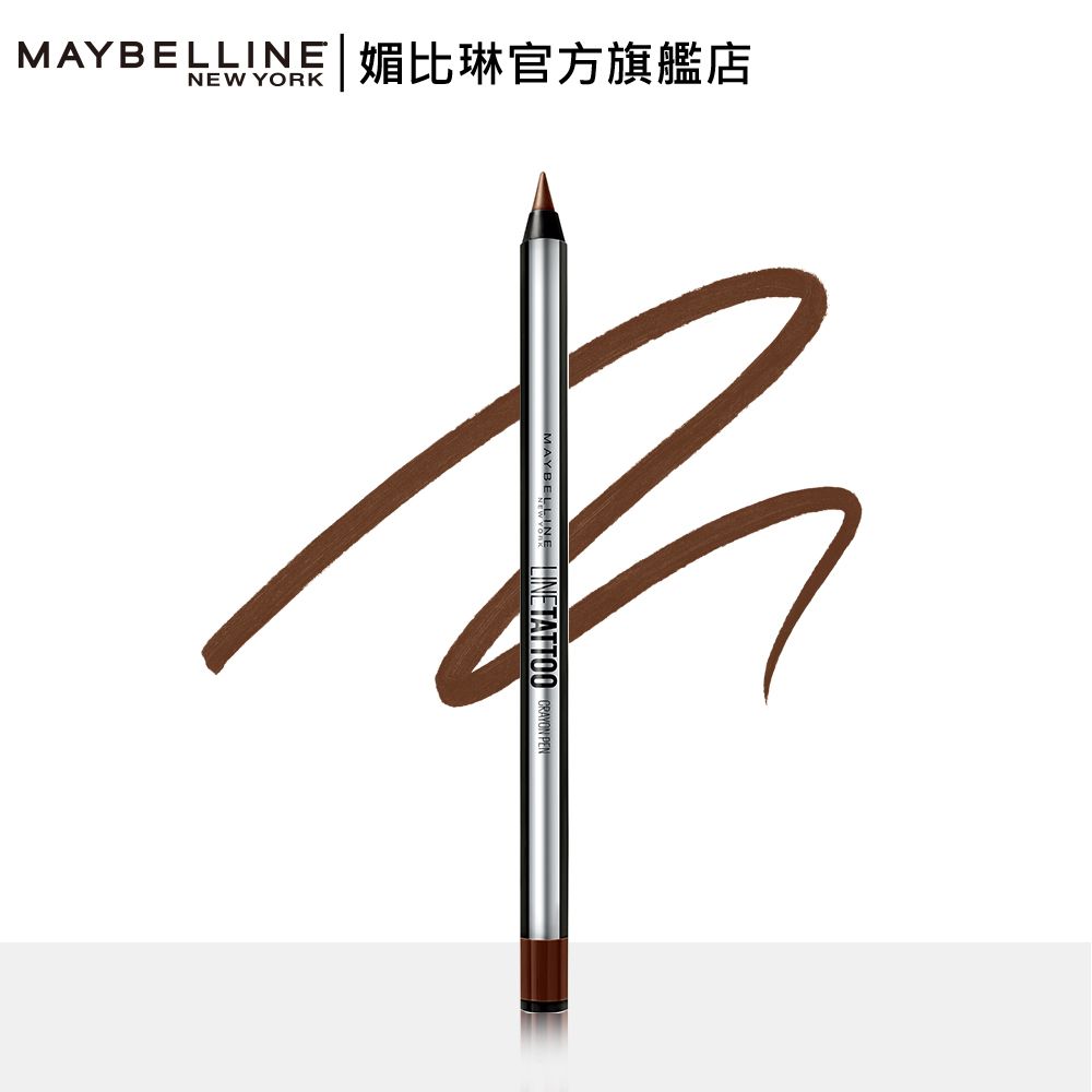 Maybelline 媚比琳   超持久抗暈眼線膠筆 0.4g (黑色/深棕色)