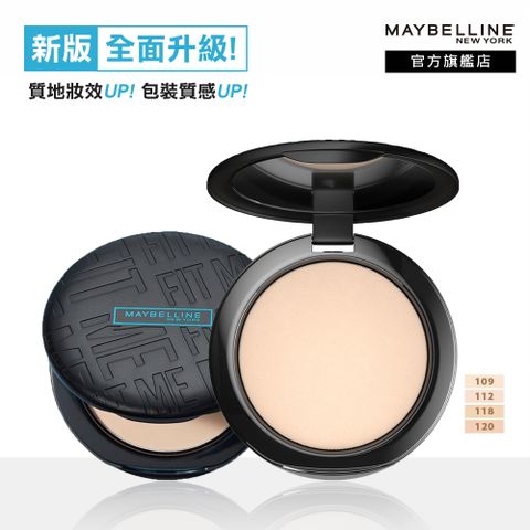 Maybelline 媚比琳 FITME反孔特霧柔焦空氣粉餅SPF32 PA+++ #空氣小圓餅