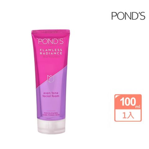 Pond’s 旁氏 無瑕透白系列極致明亮洗面乳100G