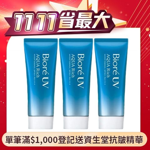 Biore 蜜妮 含水防曬保濕水凝乳SPF50+ PA++++ 70g	3入組