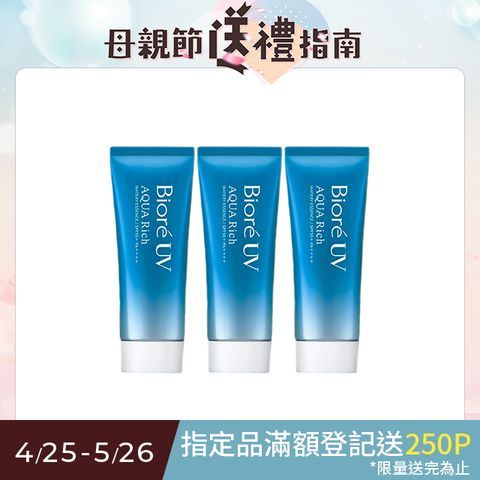 Biore 蜜妮 含水防曬保濕水凝乳SPF50+ PA++++ 70g 3入組