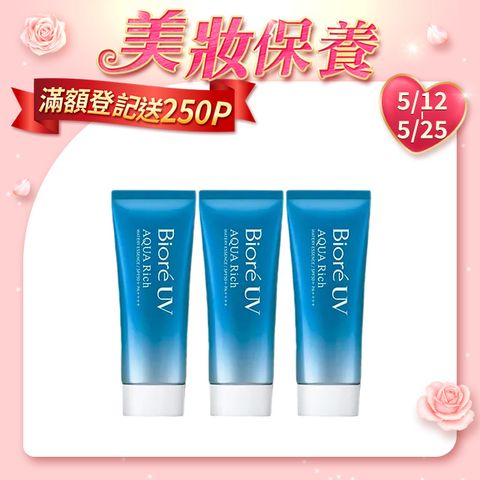 BIORE蜜妮 含水防曬保濕水凝乳SPF50+ PA++++ 70g	3入組