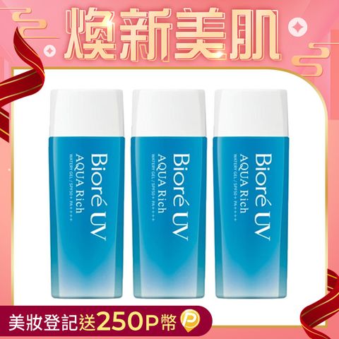 Biore 蜜妮 含水防曬清透水凝露SPF50+ PA++++ 90ml 3入組