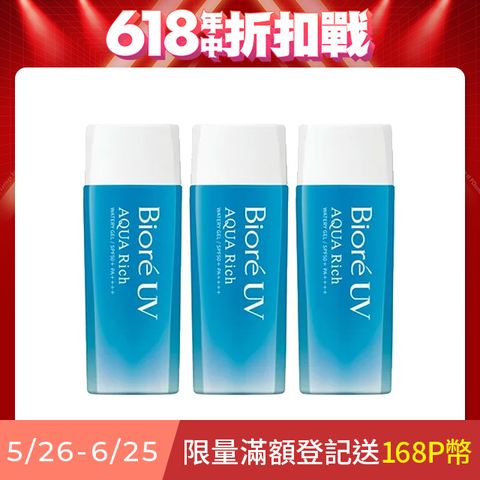 Biore 蜜妮 含水防曬清透水凝露SPF50+ PA++++ 90ml 3入組