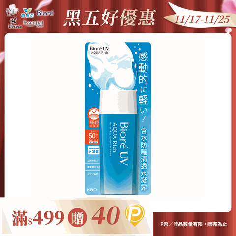 Biore 蜜妮 含水防曬清透水凝露 90ml