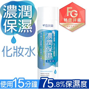 雪芙蘭 微晶《濃潤保濕》化妝水200ml