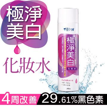 雪芙蘭 微晶《極淨美白》化妝水200ml