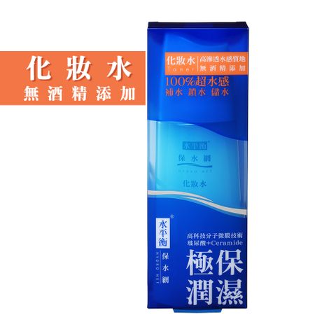 水平衡 保水網 《化妝水》140 ml