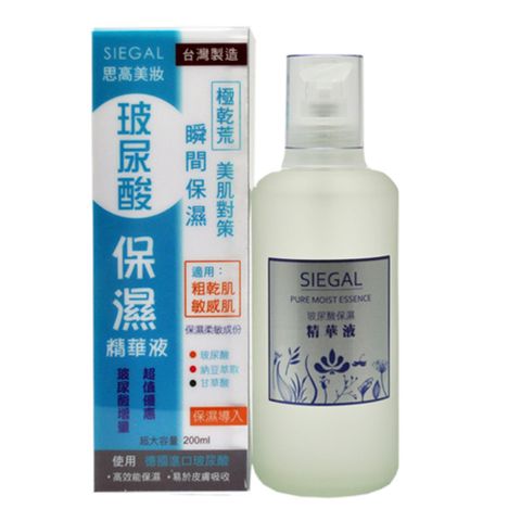 Siegal 思高 玻尿酸保濕精華液 200ml