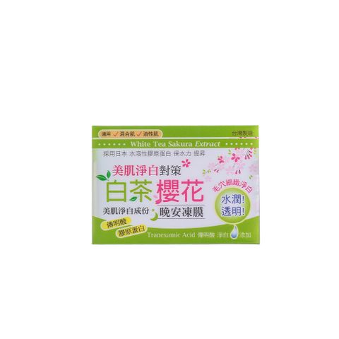 Siegal 思高 白茶櫻花晚安凍膜 120ml