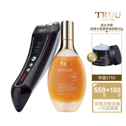 【TRUU 童】時光緊緻微電流雙波機+76酵母胺基酸淨膚潔顏露 150g