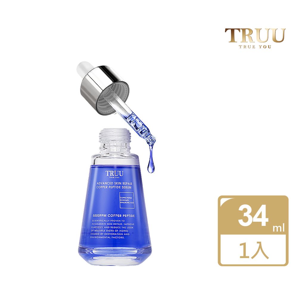 TRUU 童 頂級藍銅肌因修復精華 34ML