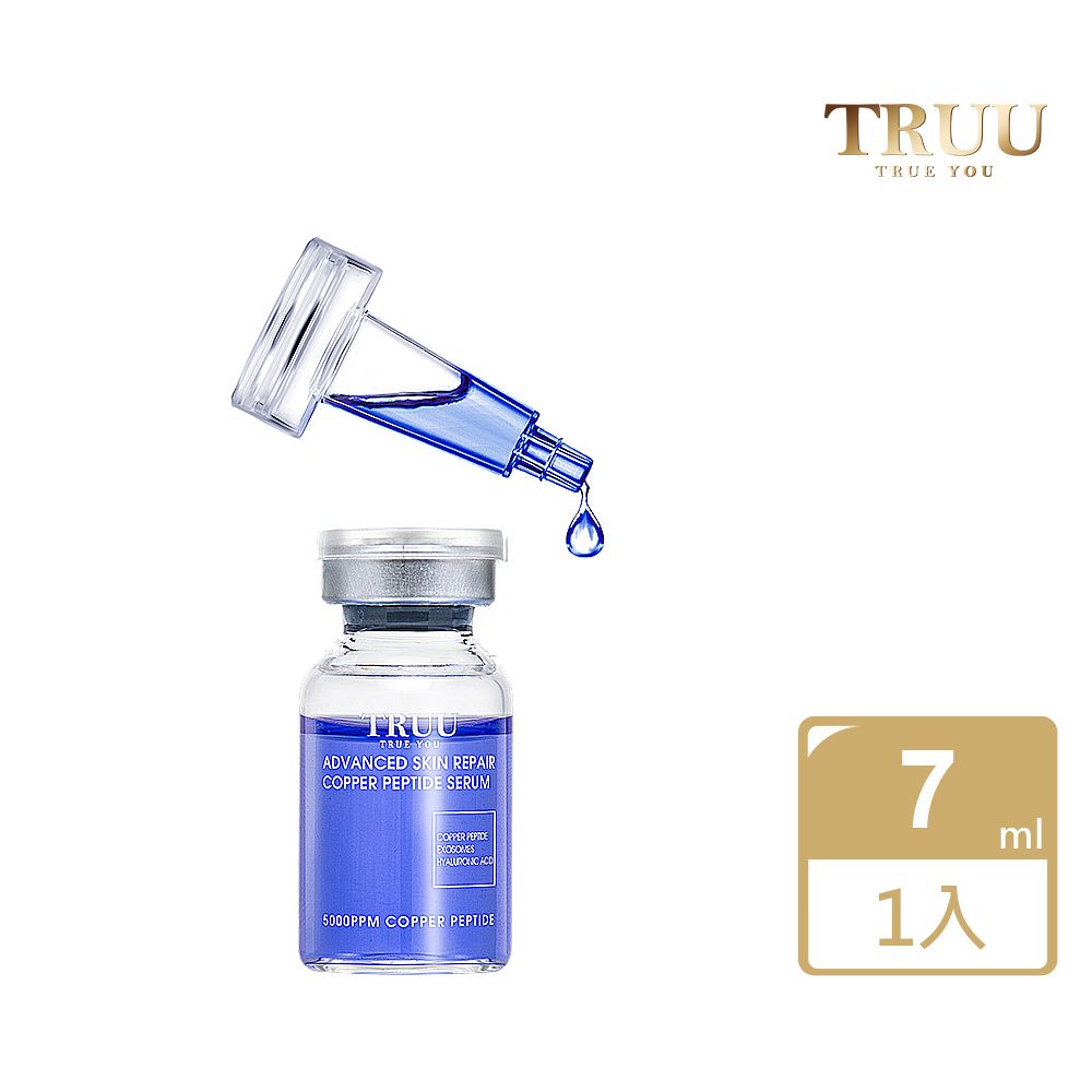 TRUU 童 頂級藍銅肌因修復精華隨身瓶-7ML