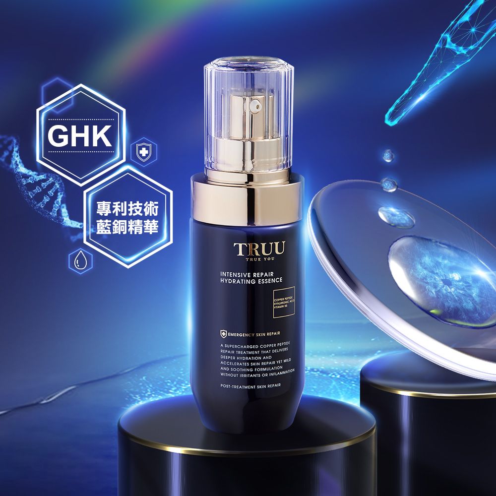 TRUU 童 藍銅玻尿酸保濕修復精華 45ml