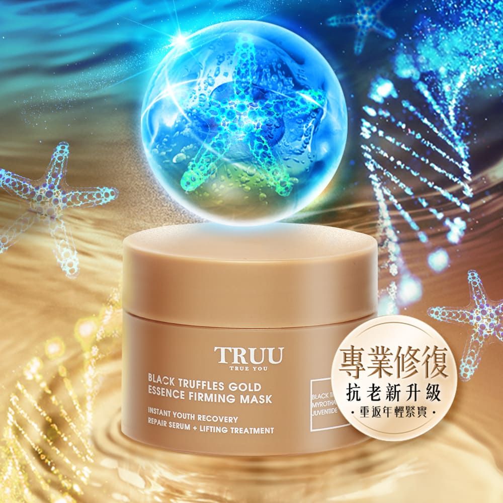 TRUU 童 黑鑽松露金緻抗老面膜-隨身瓶30G
