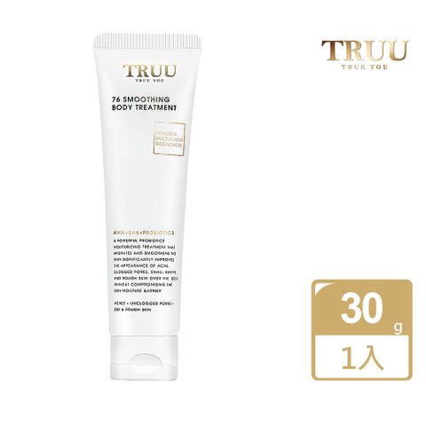 TRUU 童 76酵母水楊酸身體乳隨身瓶-30ML