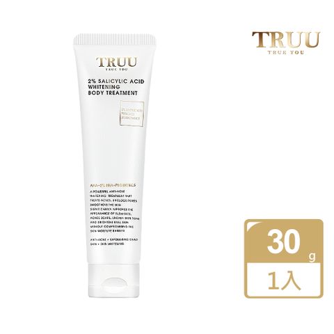 TRUU 童 2%水楊酸美白身體乳 30G隨身瓶