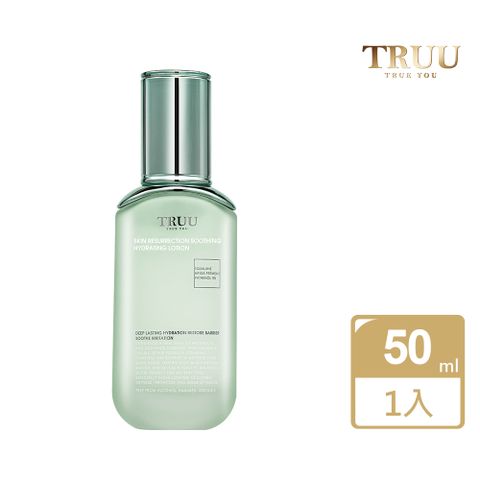 【TRUU 童】復活草舒緩保濕水凝乳 50ML