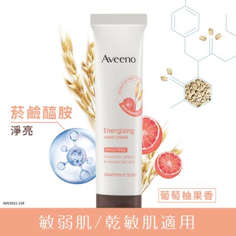 Aveeno 艾惟諾 葡萄柚活力淨亮護手霜50g