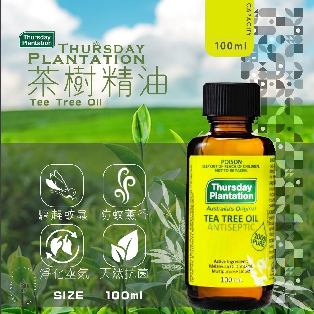 Thursday Plantation 星期四農莊 茶樹精油100ml (澳洲原裝進口)