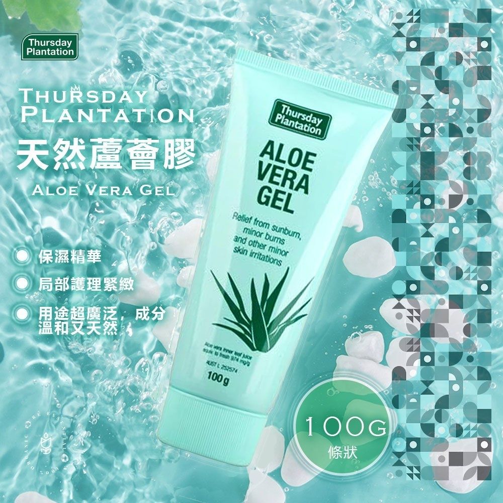 Thursday Plantation 星期四農莊 蘆薈保濕曬後修護凝膠100ml (澳洲原裝進口)