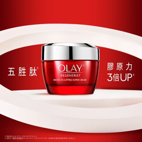 歐蕾 OLAY 新生高效緊緻護膚霜50g /瓶