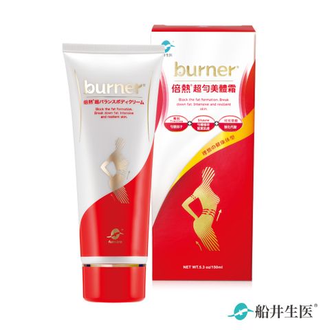 funcare 船井 burner倍熱 超勻美體霜150ml