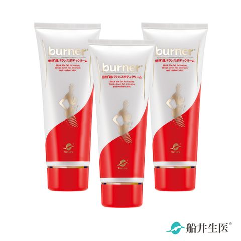 funcare 船井 burner倍熱 超勻美體霜魔力緊塑三瓶組
