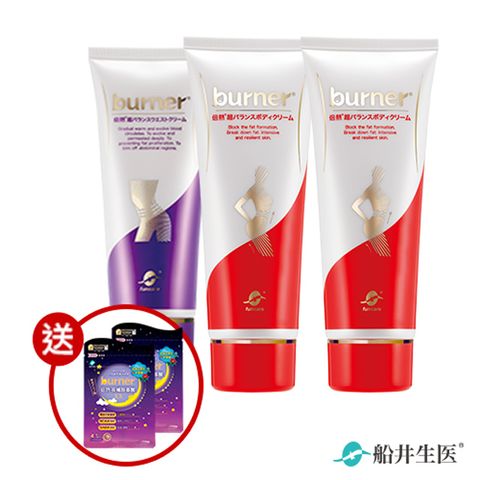 funcare 船井 burner倍熱 超勻美體孅眠熱銷組(美體霜x2+腰腹霜+夜胺EX4入x2)