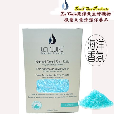 La Cure 藍琪兒 死海活性礦物沐浴鹽-藍500g《小顆粒裝》Dead Sea Bath Salt-blue