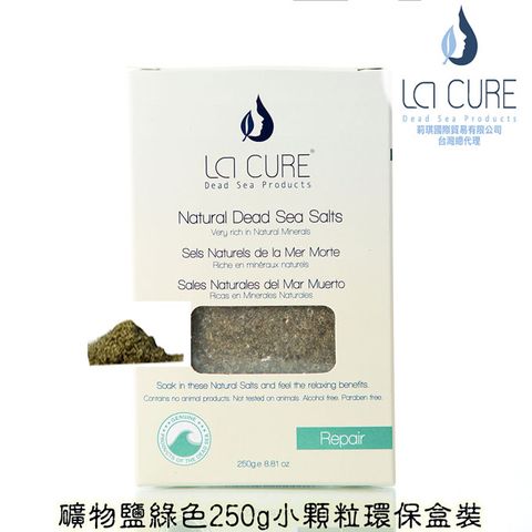 La Cure 藍琪兒 死海活性礦物沐浴鹽-綠250g《小顆粒環保盒裝》Dead Sea Bath Salt-green