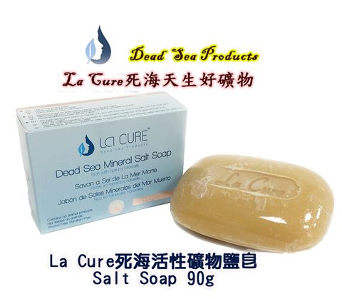 【La Cure】死海活性礦物鹽皂Salt Soap 90g